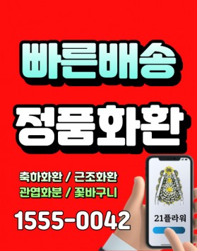 연세대학교 강남장례식장 화환 배달 서…