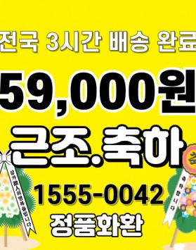 부산 착한전문장례식장화환 꽃집 근조화…