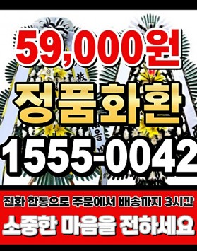 칠곡가톨릭병원장례식장 근조화환 꽃배달