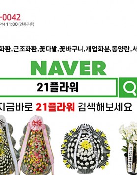 고대구로병원장례식장 화환 배달 근조화…