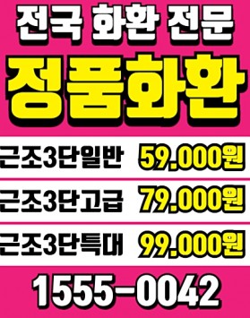 울산시티병원장례식장 근조화환 조화 배…