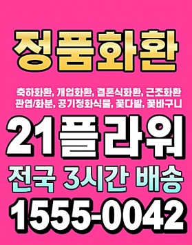 울산병원장례식장 근조화환 조화 배달 …