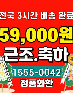 천안하늘공원 장례식장 근조화환 배달 …