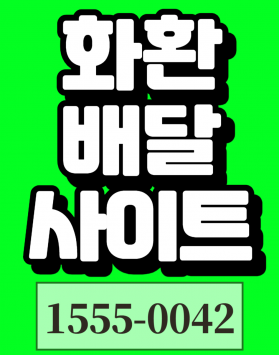 부산영락공원장례식장 화환 배달 서비스…